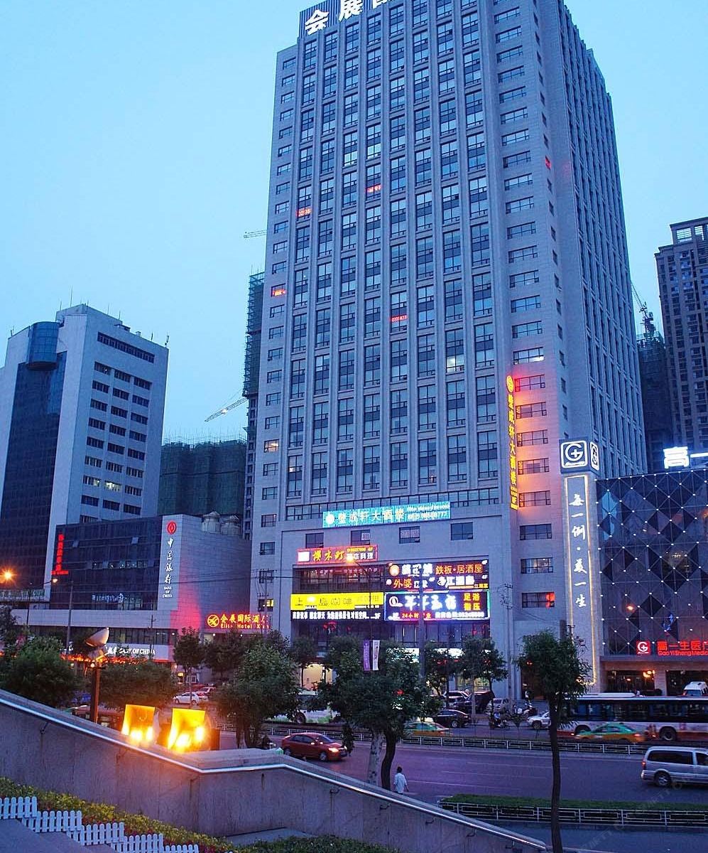 西安会展国际酒店