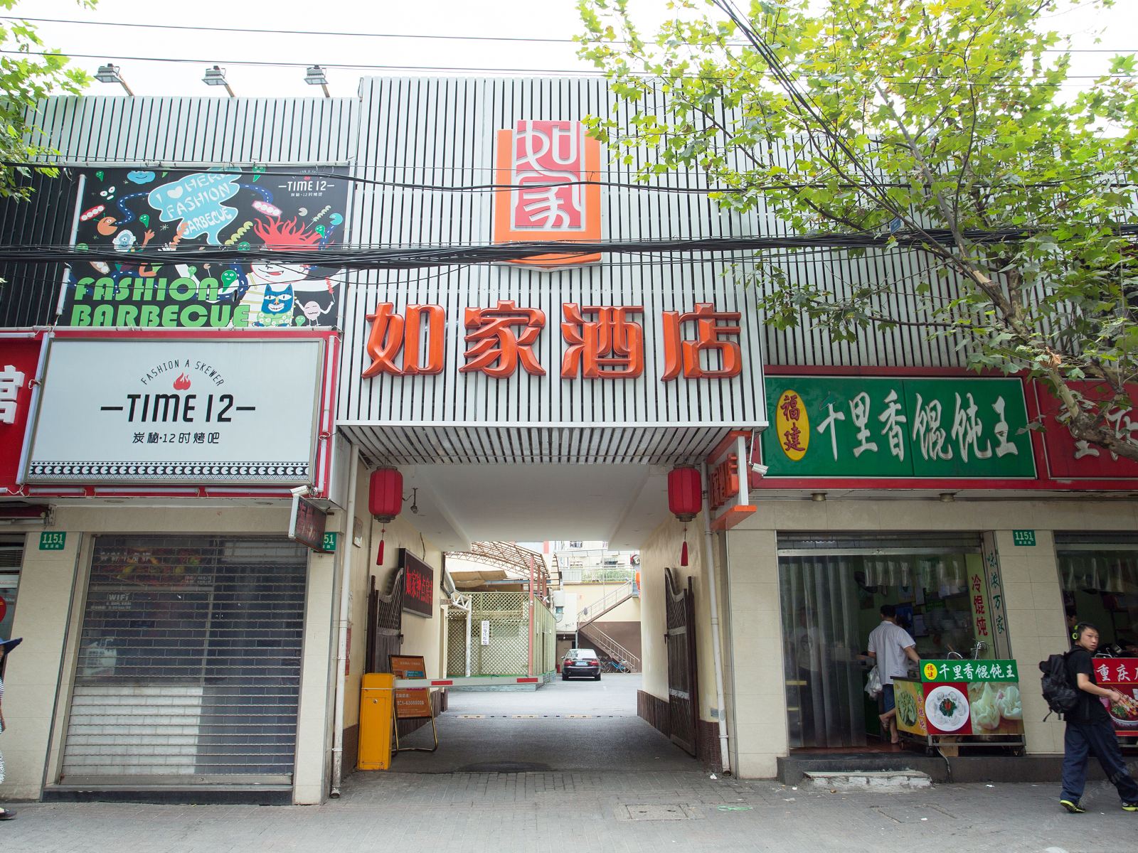 如家酒店(上海打浦桥店)