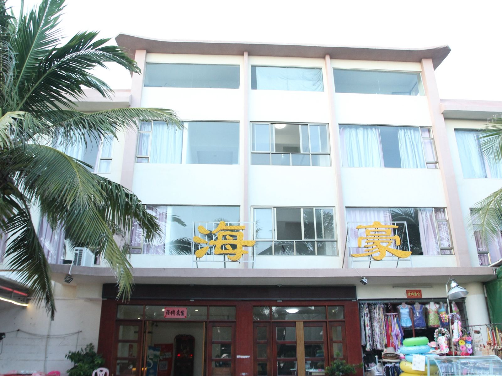 台山下川岛海豪酒店