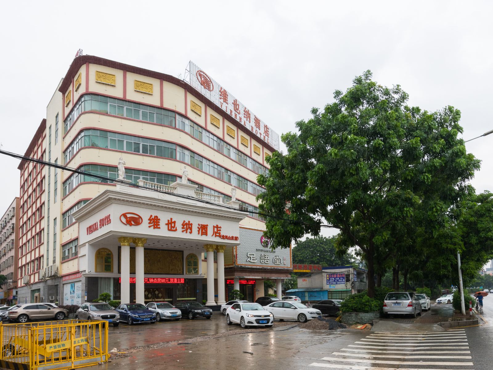 维也纳酒店(东莞龙凤山庄店)