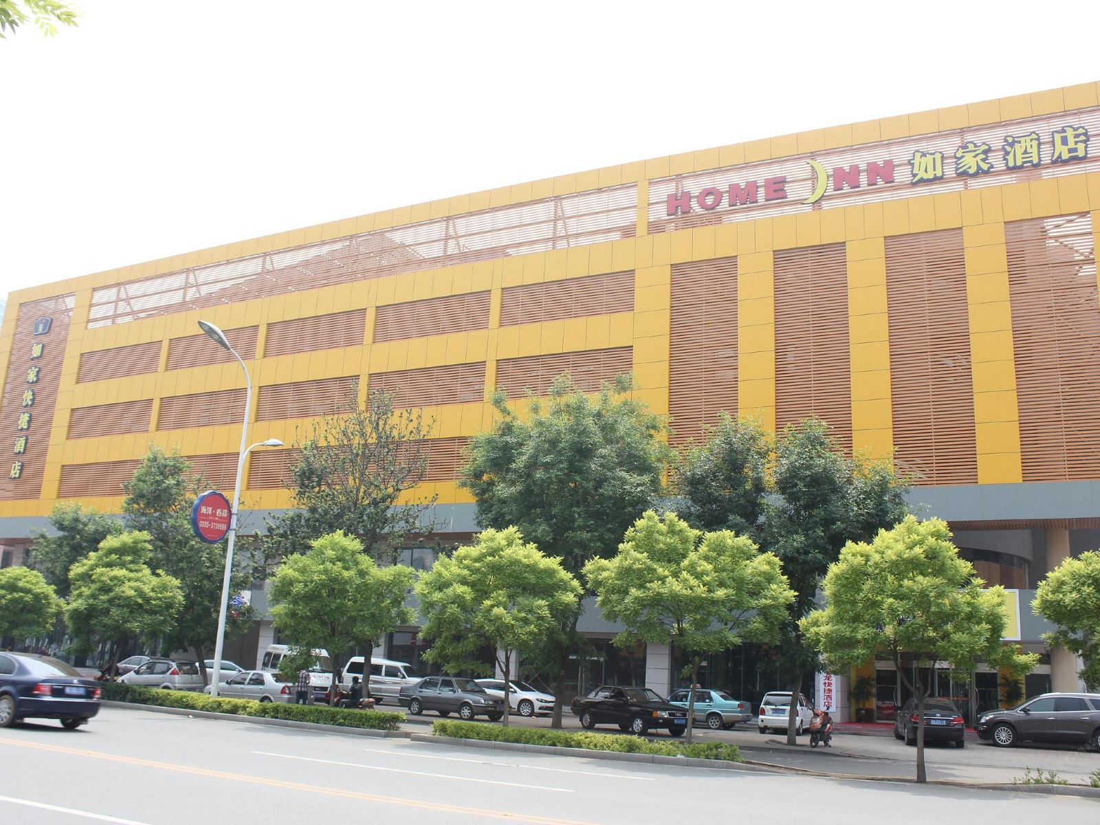 如家酒店(秦皇岛建设大街民族路店)