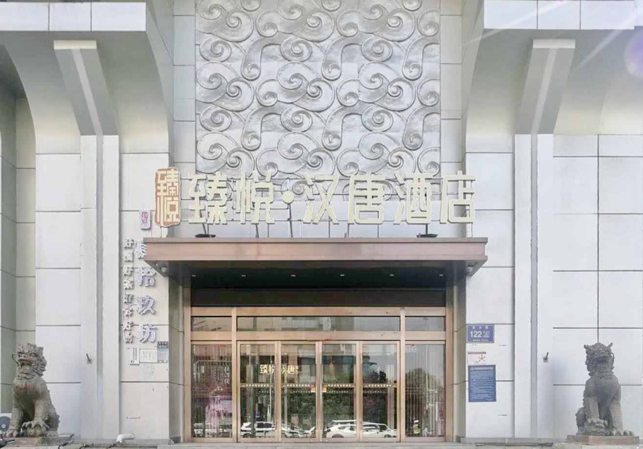 汉唐酒店(郑州曼哈顿店)