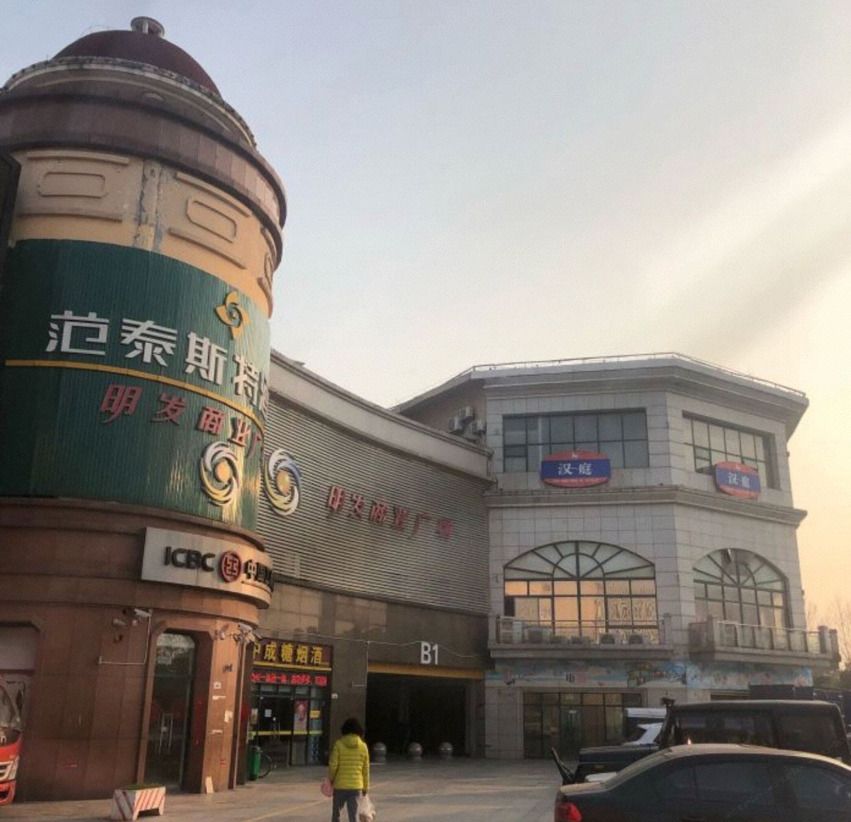 南京新侨公寓