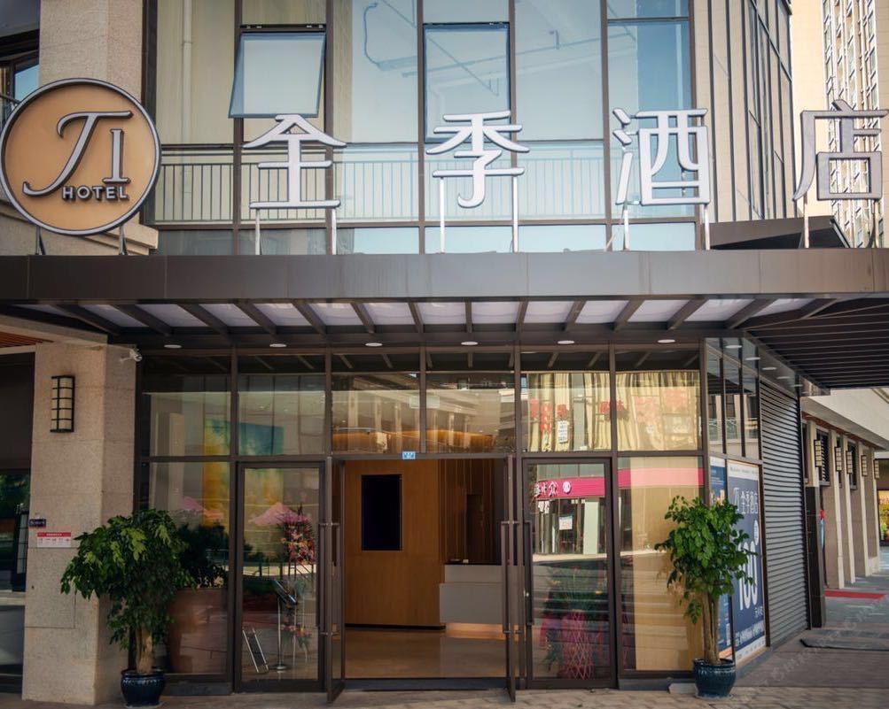 全季酒店(成都高新电子科大店)