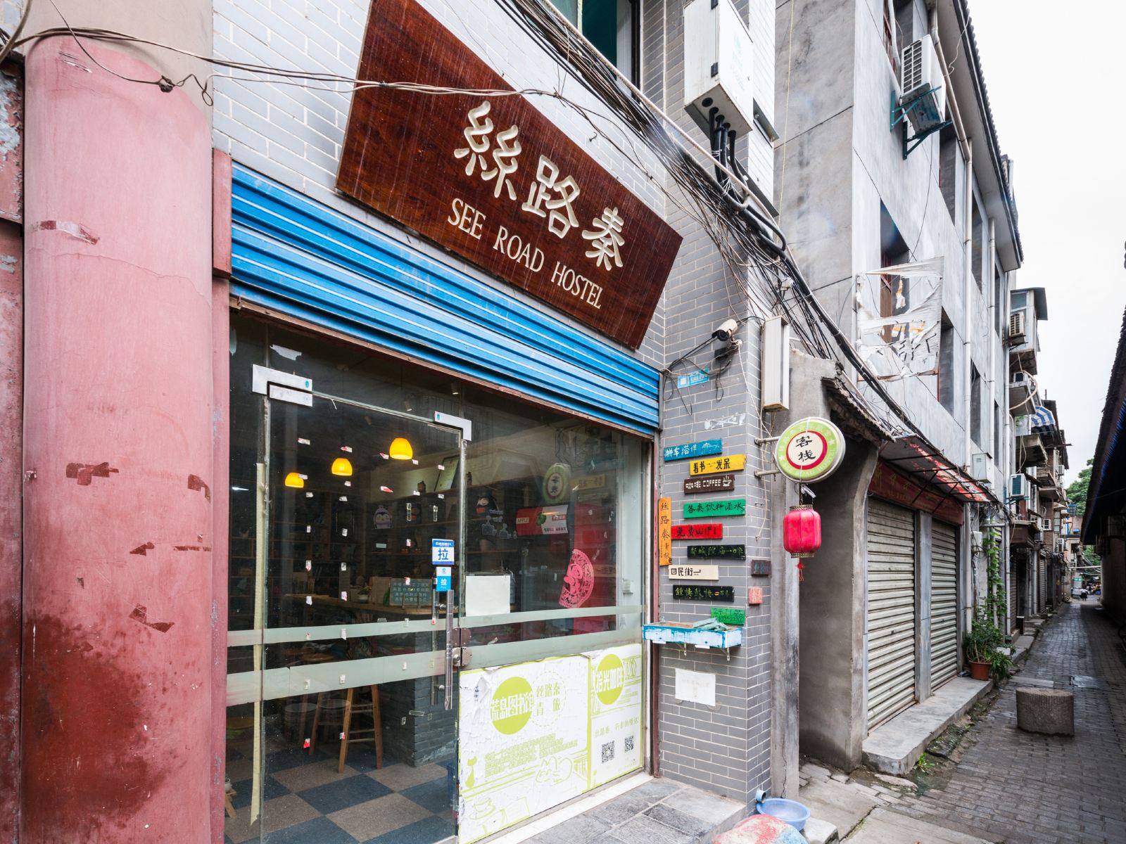 西安丝路秦国际青年旅舍(钟鼓楼回民街店)