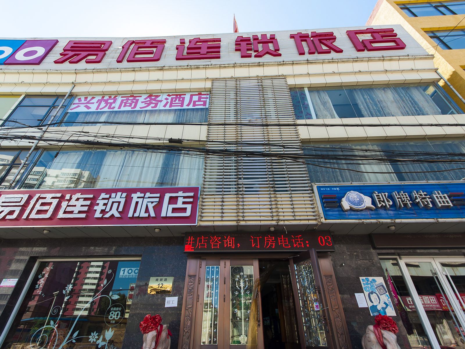 易佰连锁旅店(唐山火车北站店)