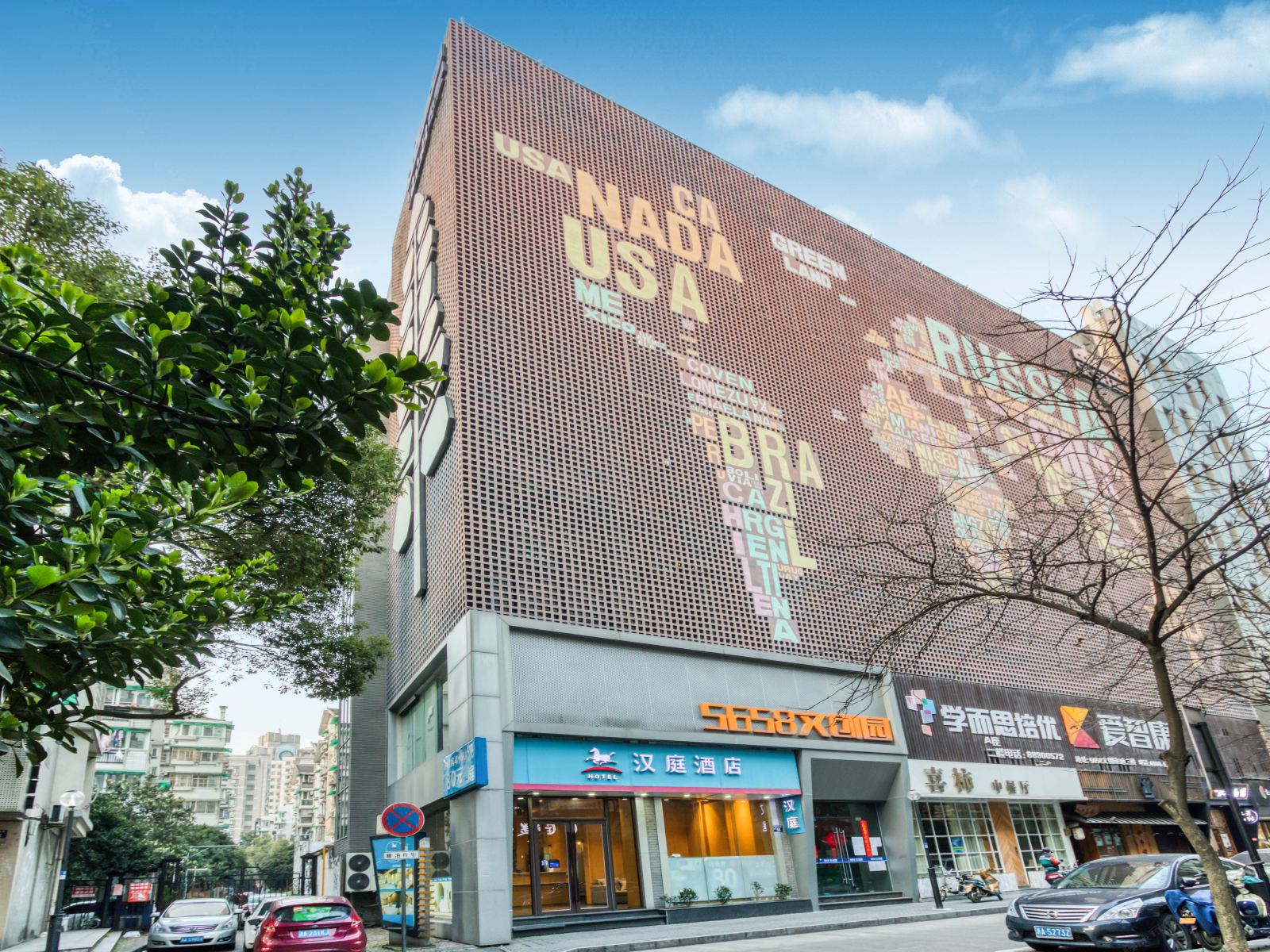 汉庭酒店(杭州凤起中山北路店)