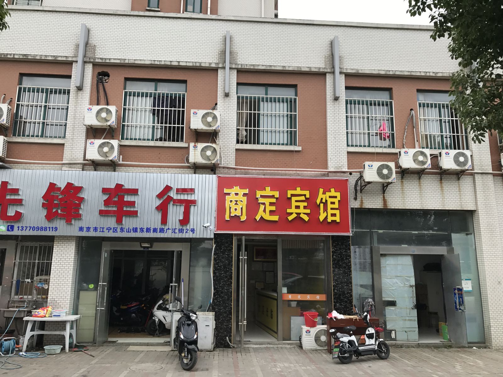 南京商定宾馆