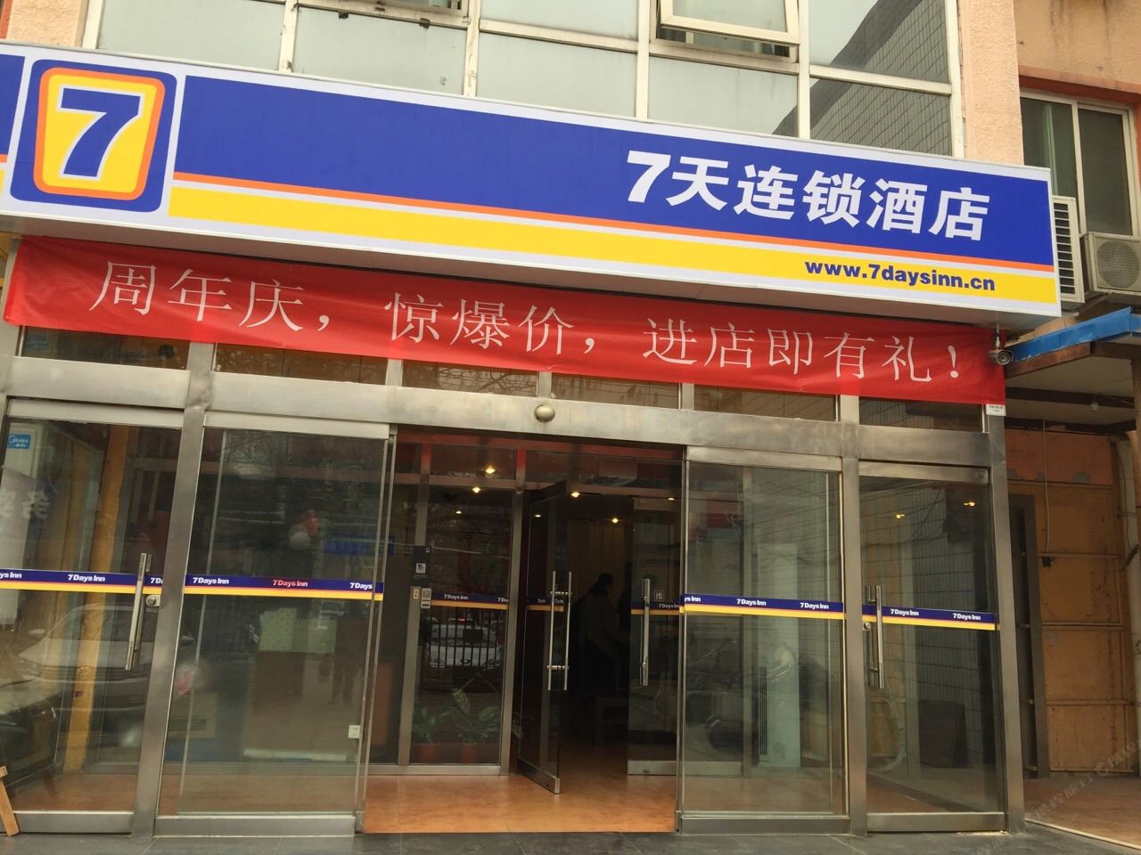 7天连锁酒店(北京蓟门桥店)