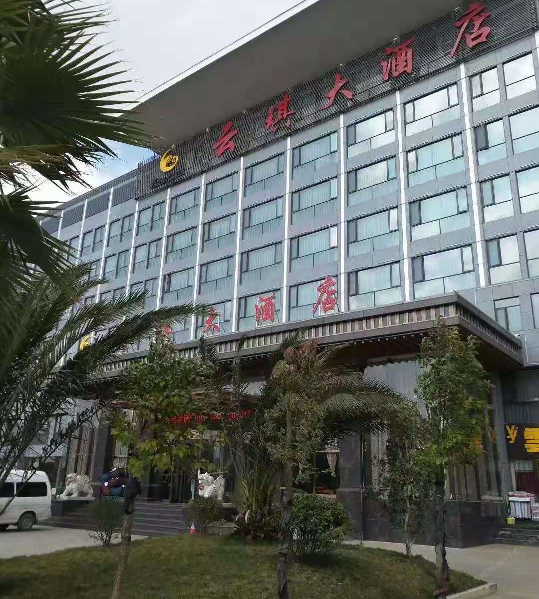 昆明云琪大酒店