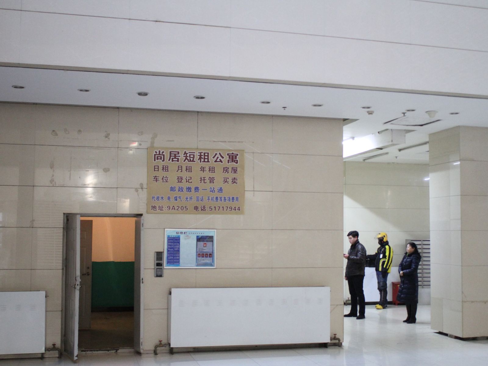 哈尔滨尚居公寓