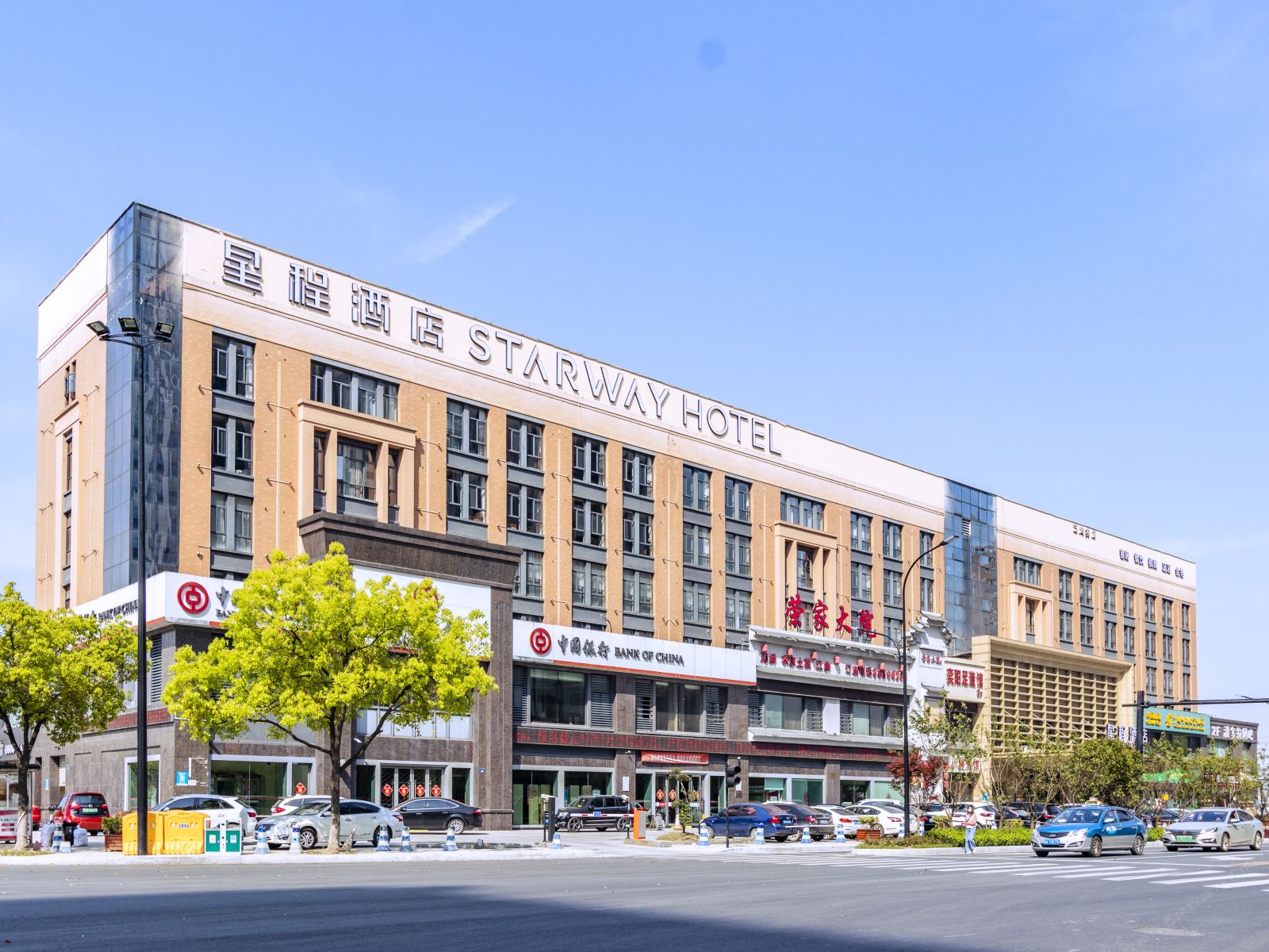 星程酒店(杭州钱江世纪城利华路店）