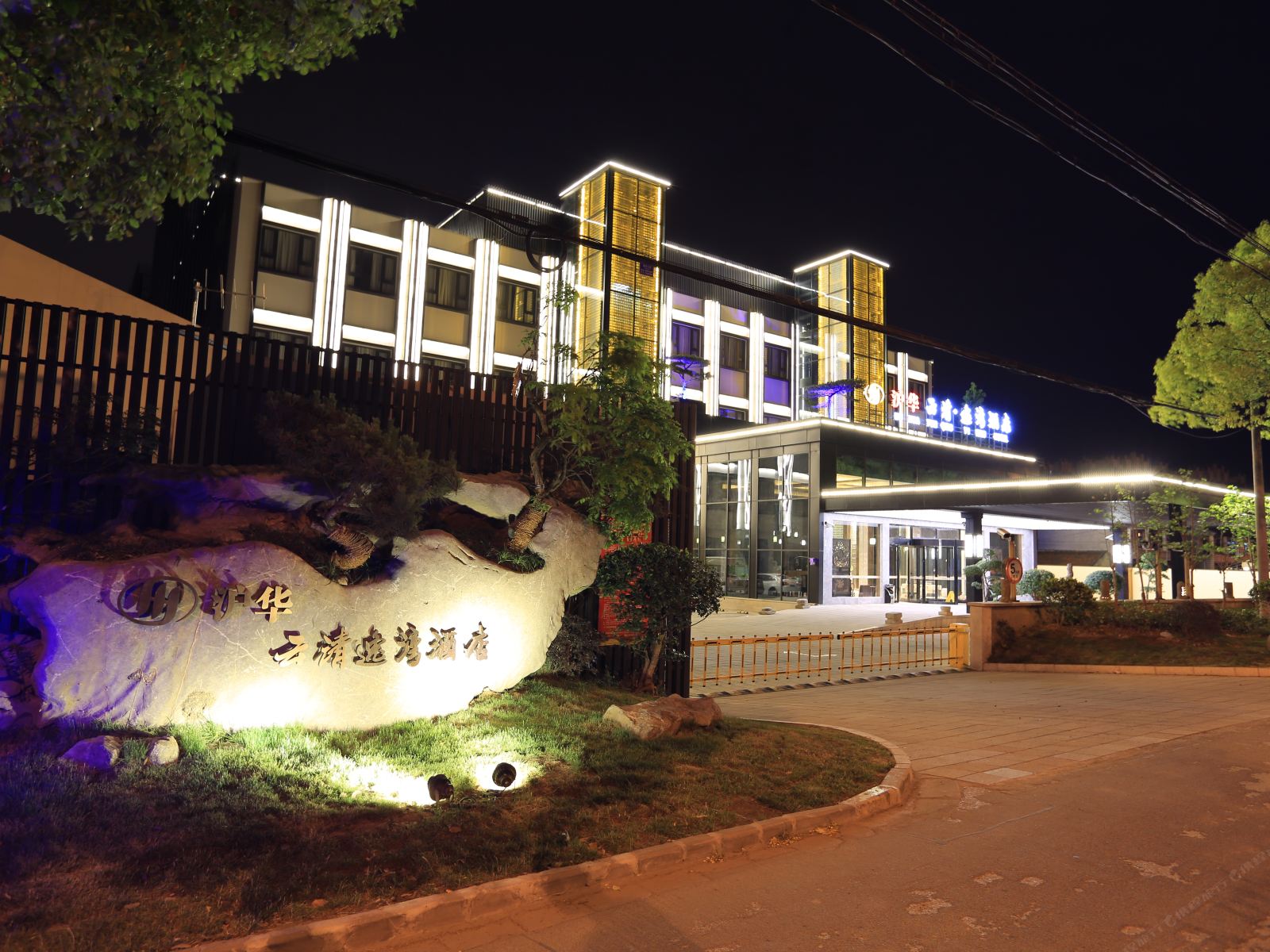 沪华云清逸湾酒店(上海国际旅游度假区店)