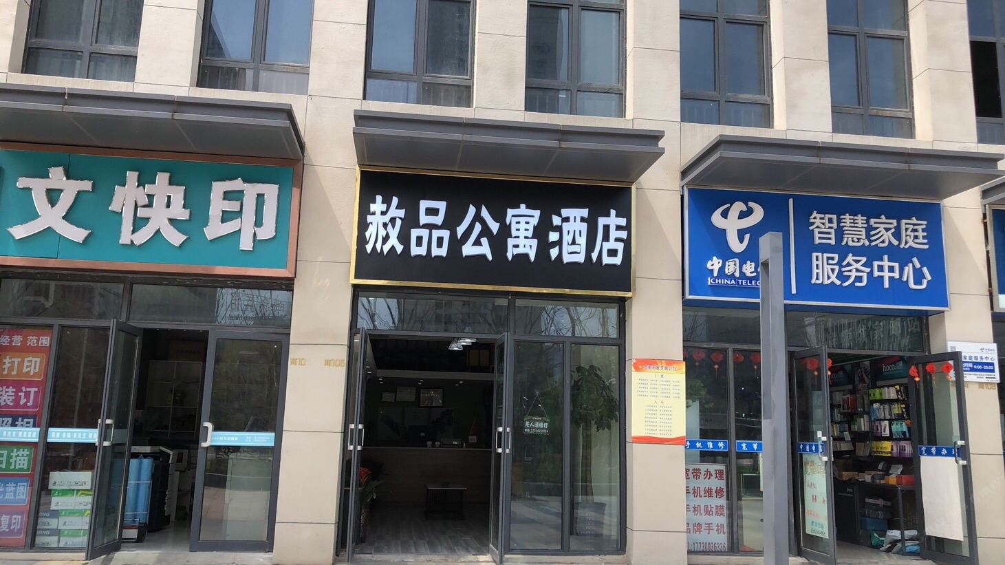 赦品公寓酒店(合肥创新产业园店)