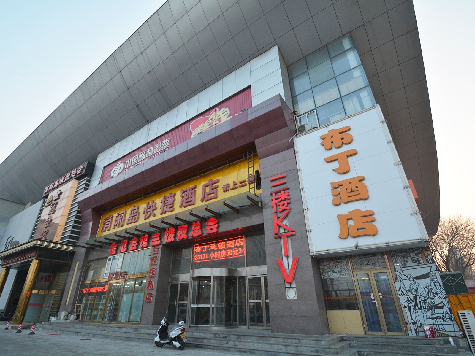 布丁酒店(天津体育学院店)