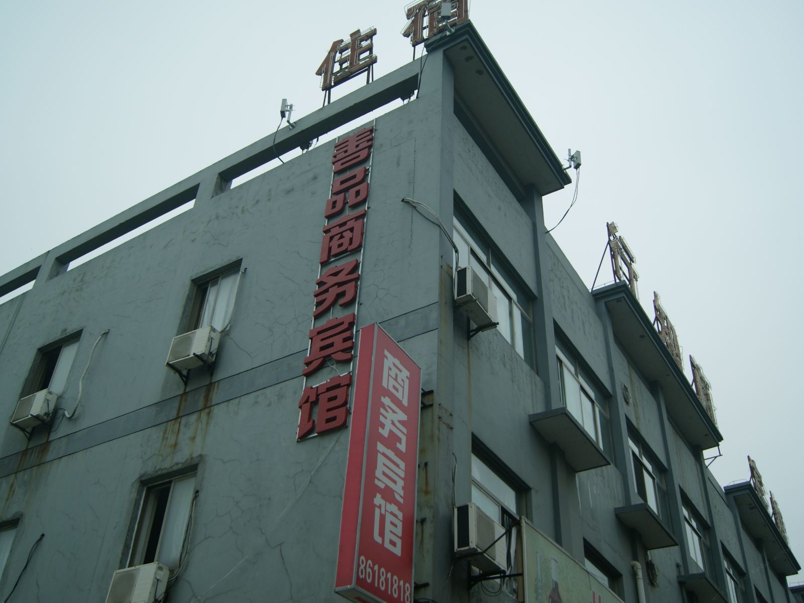 海盐善品快捷商务宾馆