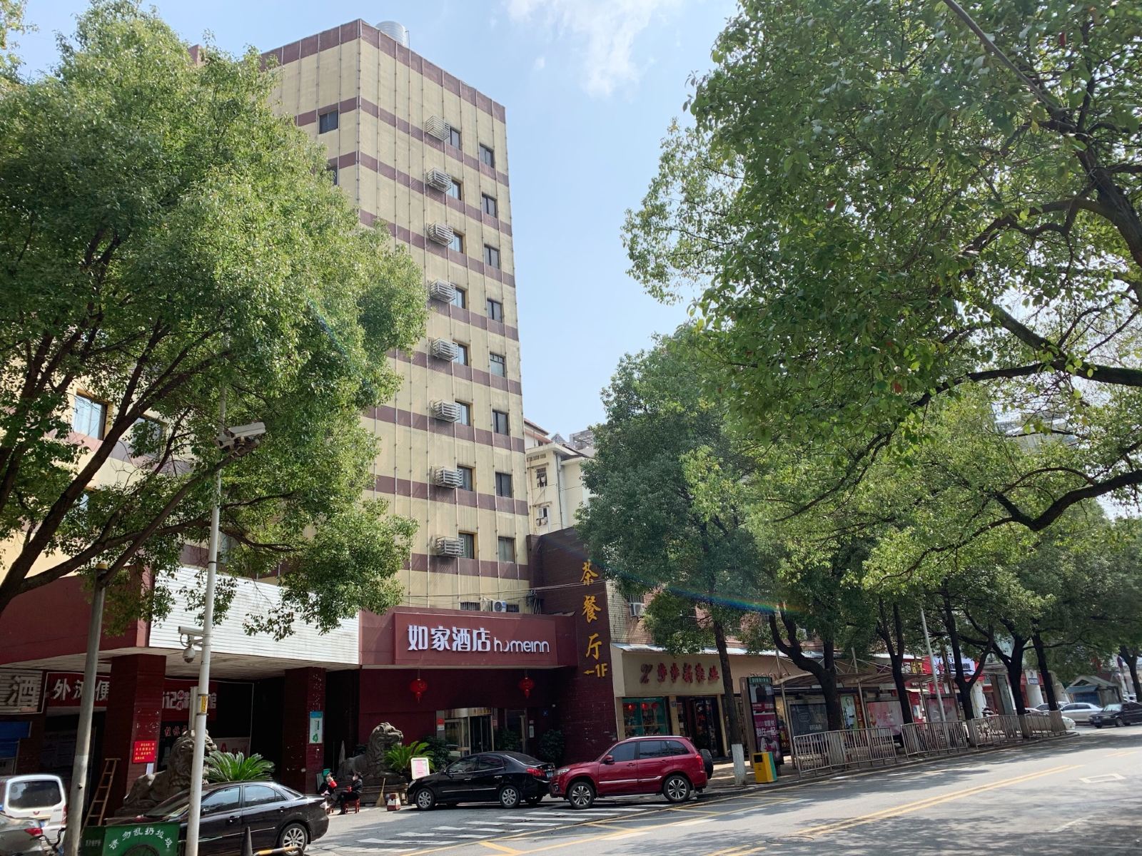 如家酒店(长沙岳麓山溁湾镇地铁站店)