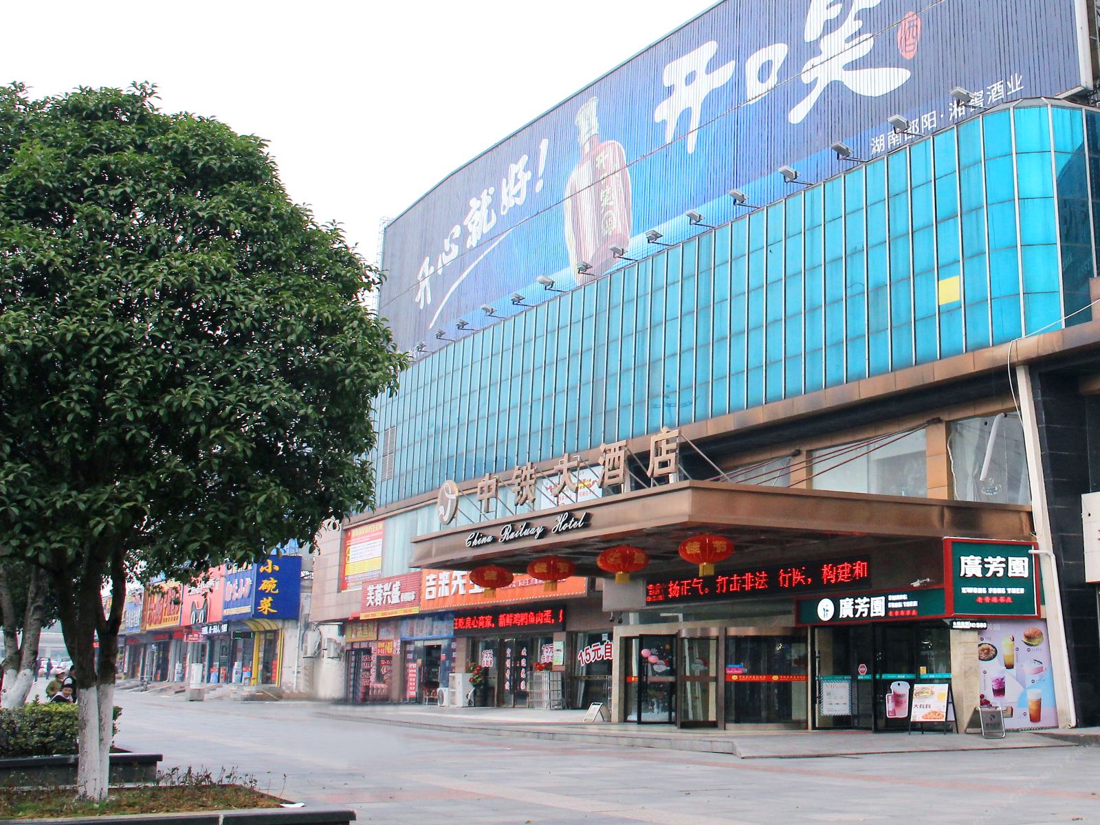 岳阳锦华中铁大酒店