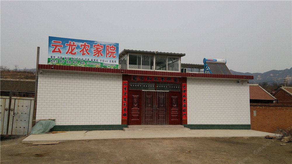 天津云龙农家院