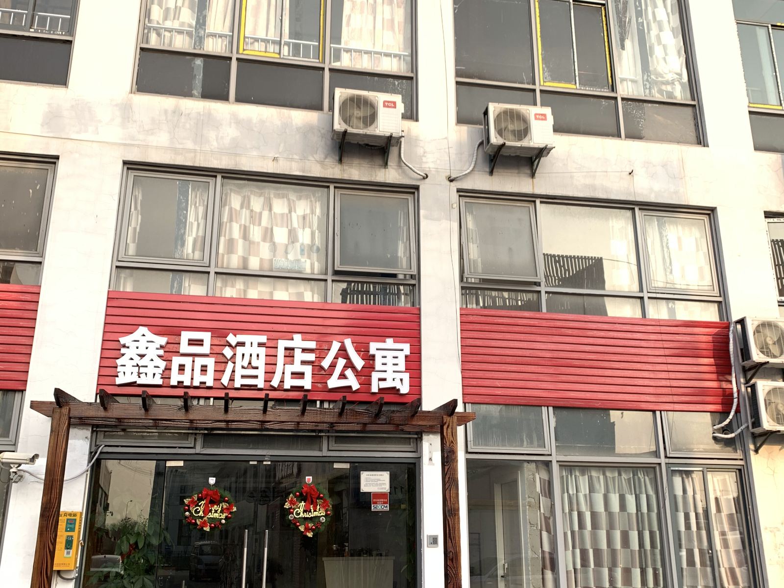上海鑫品酒店公寓