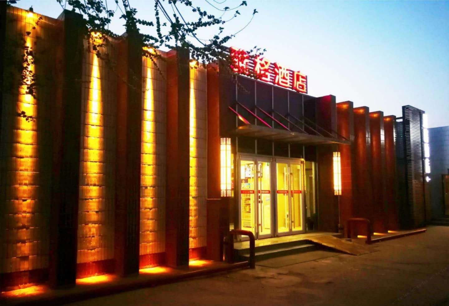 北京雅格酒店