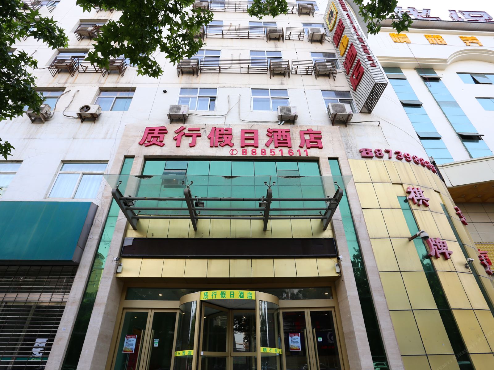 西安质行假日精品酒店钟鼓楼火车站店
