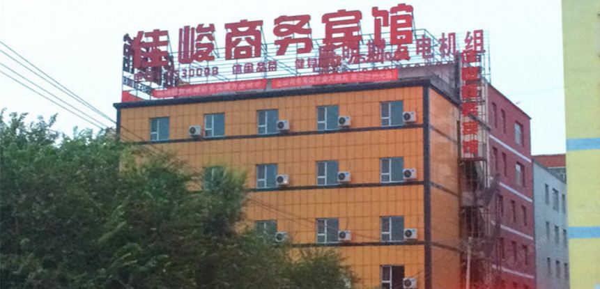 乌鲁木齐佳峻商务宾馆粮校师范大学店