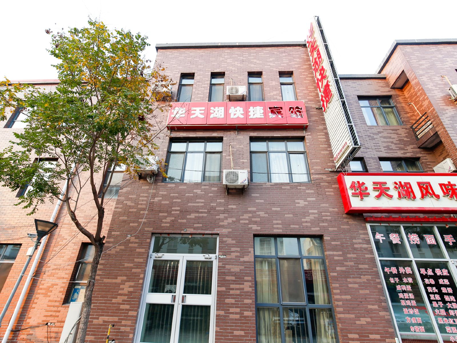 天津华天湖快捷宾馆