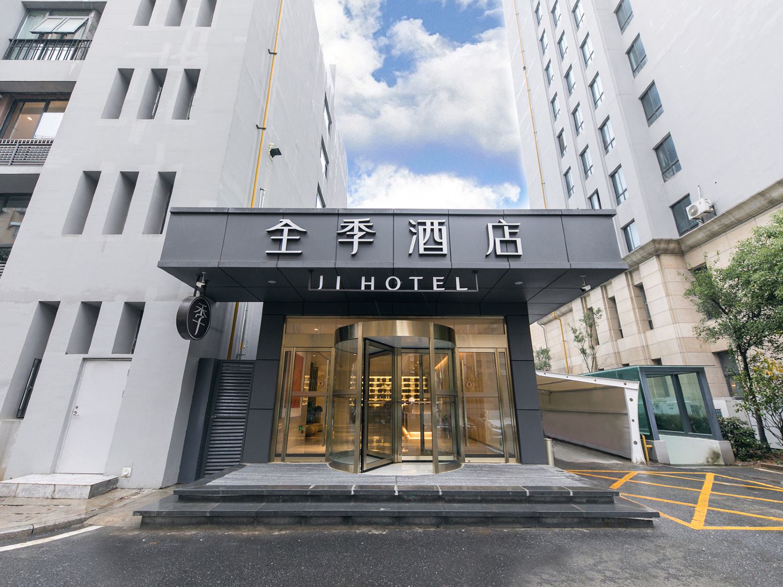 全季酒店(南京新浦路店)
