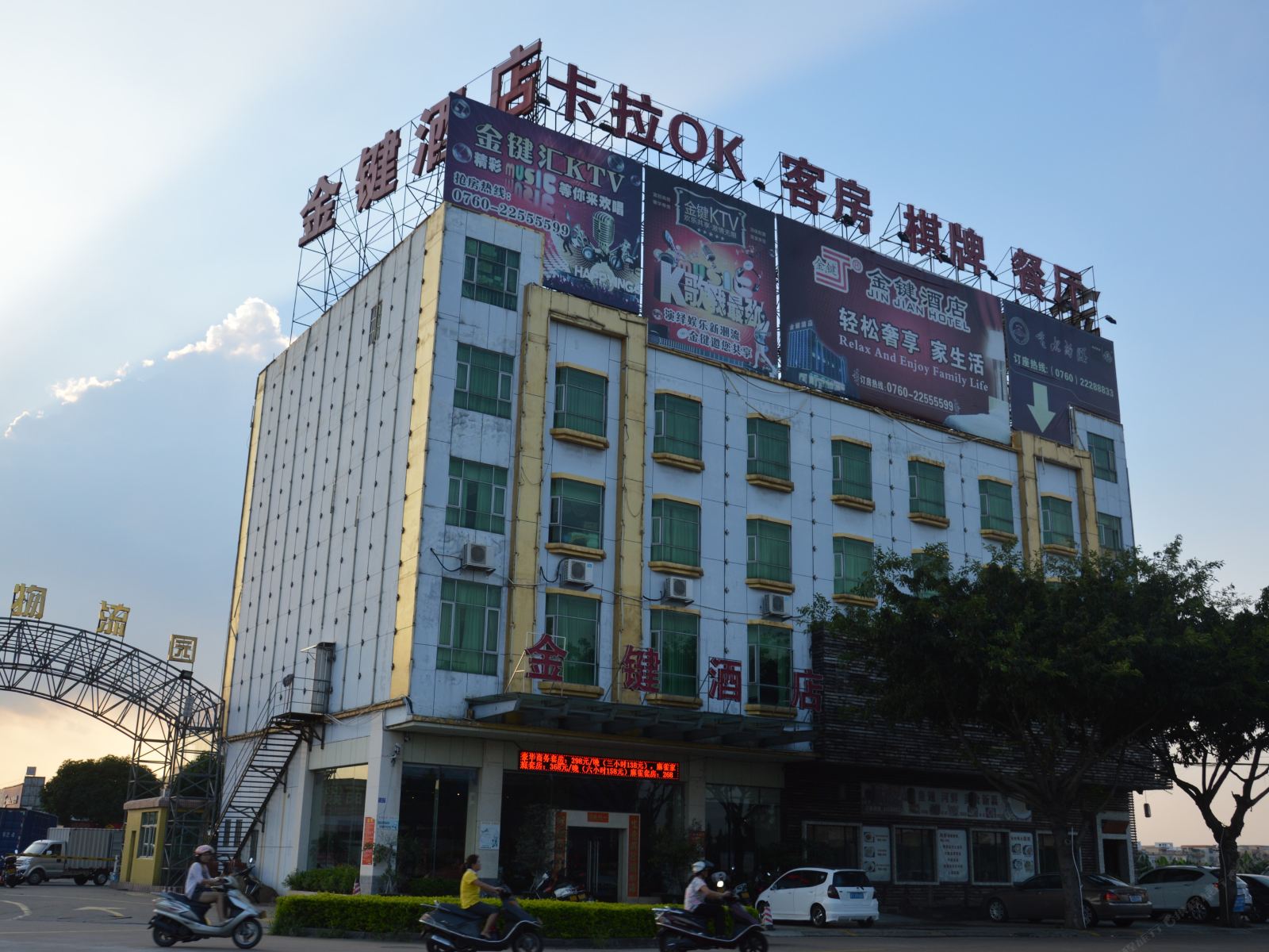 中山金键酒店