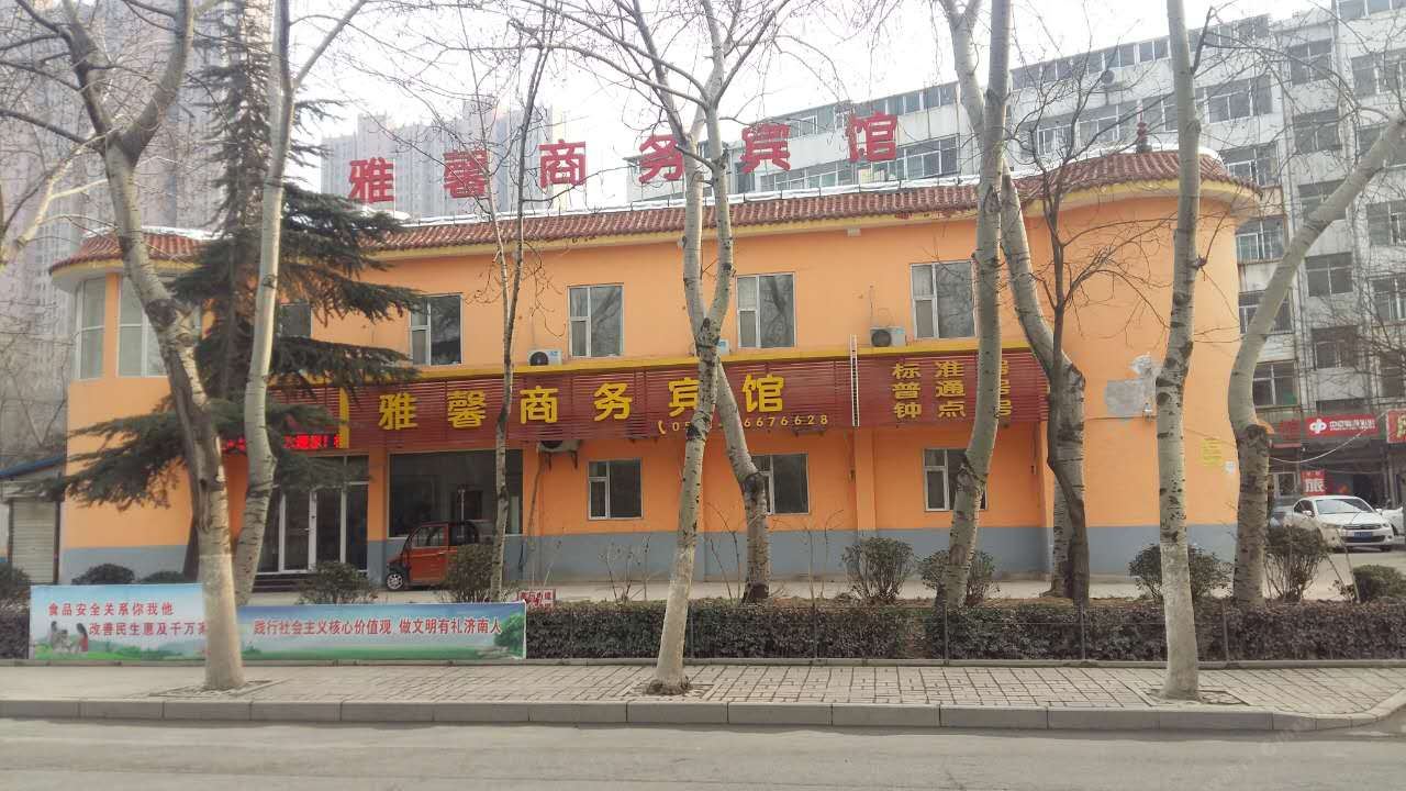 济南雅馨商务宾馆