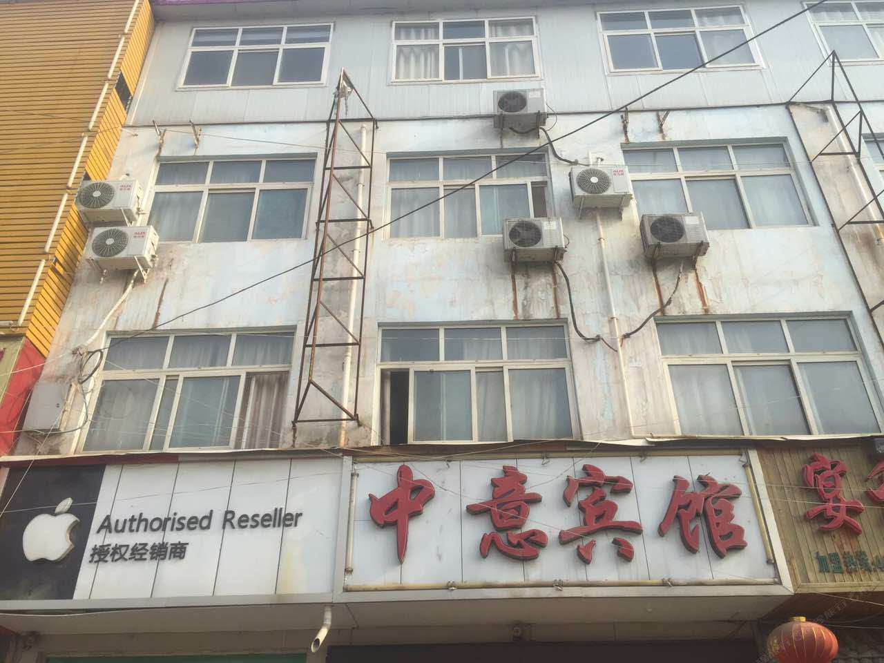 新郑中意宾馆