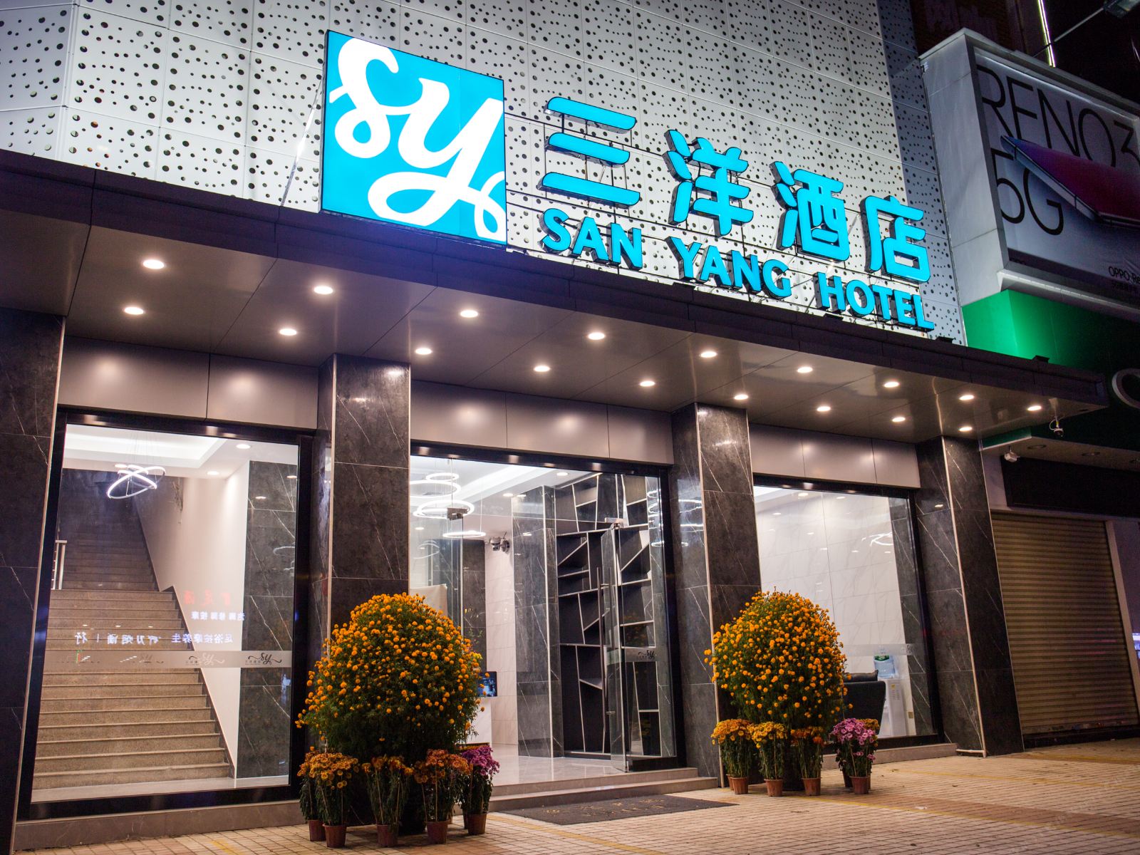 中山三洋酒店