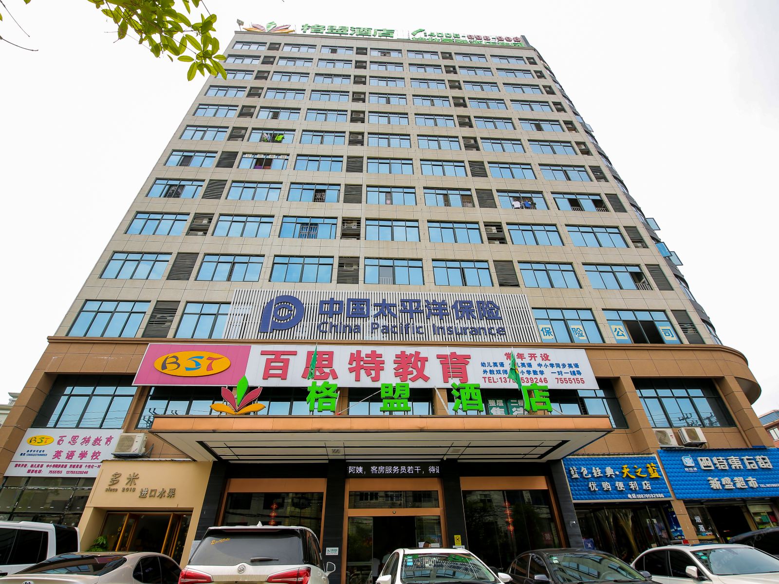 格盟酒店(芦溪新天地店)