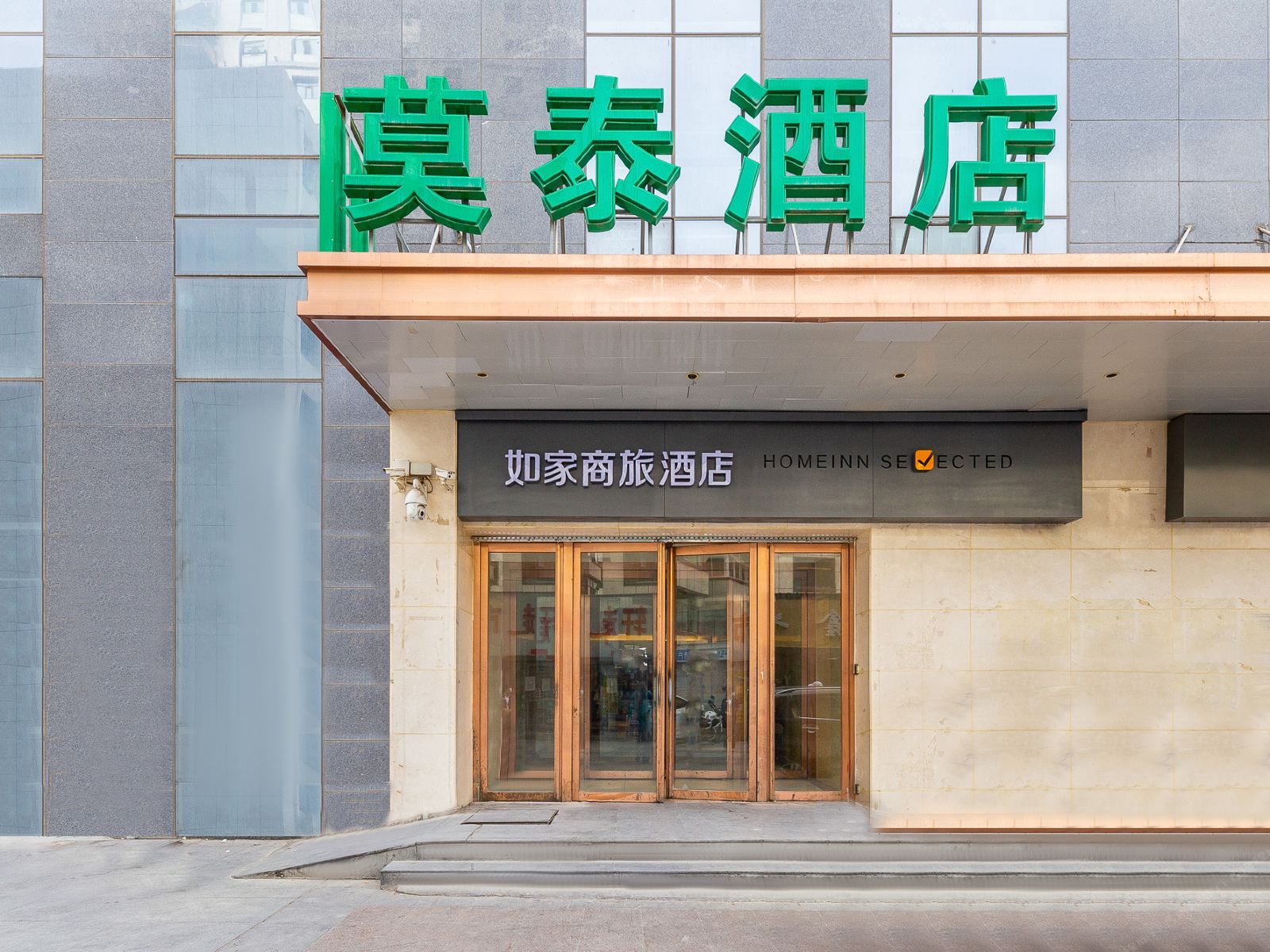 莫泰168(西宁西大街王府井店)