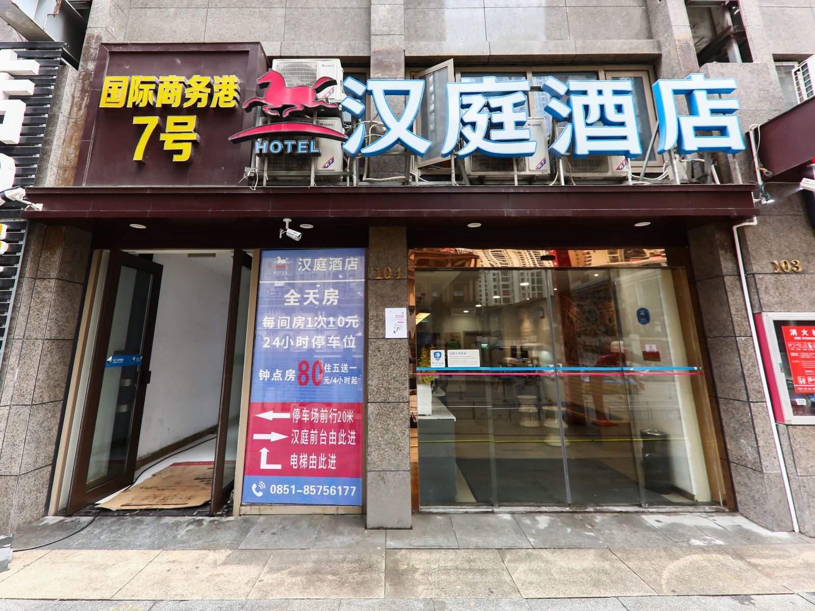 汉庭酒店(贵阳花果园双子塔店)