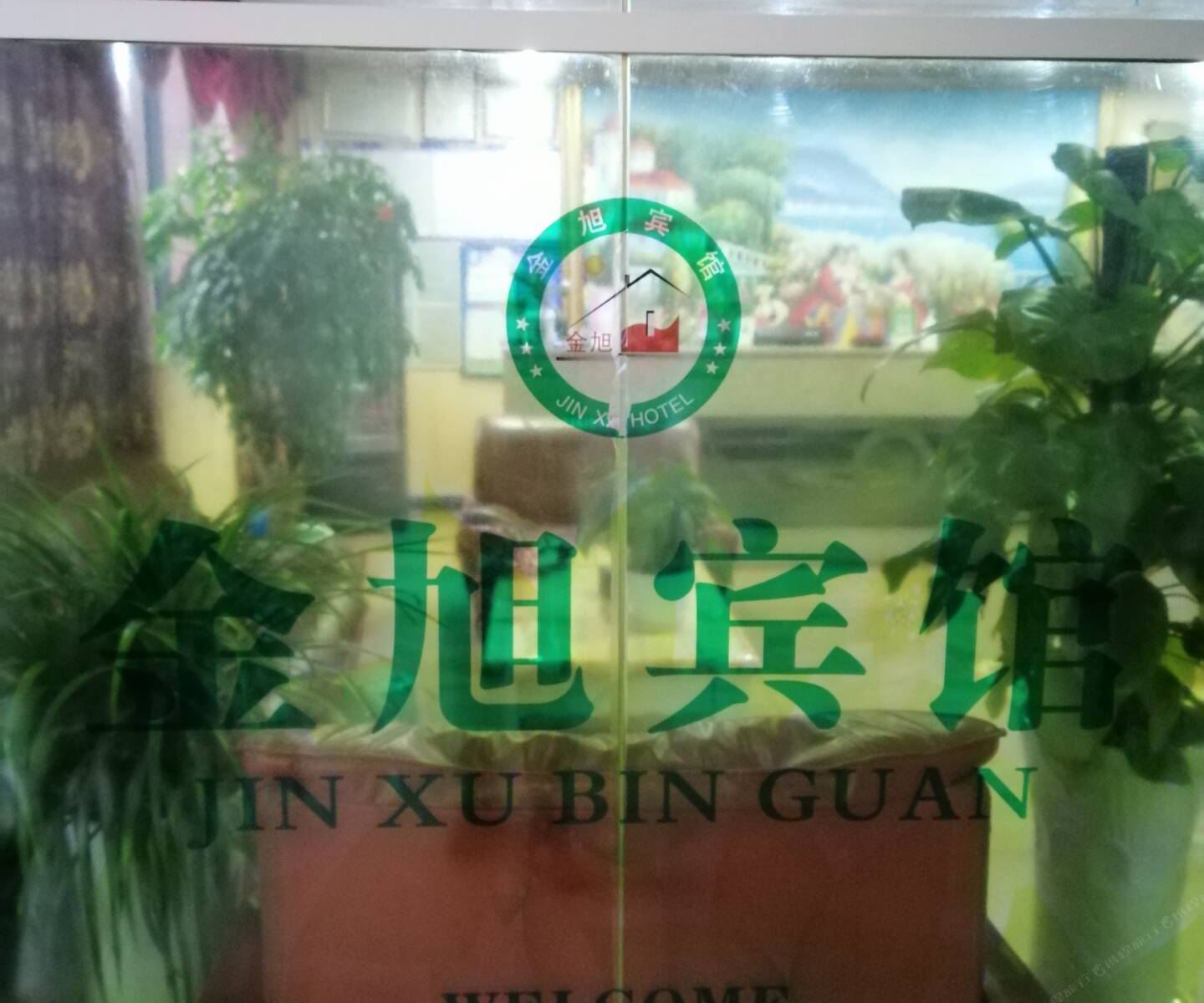 重庆金旭宾馆大学城西永2店