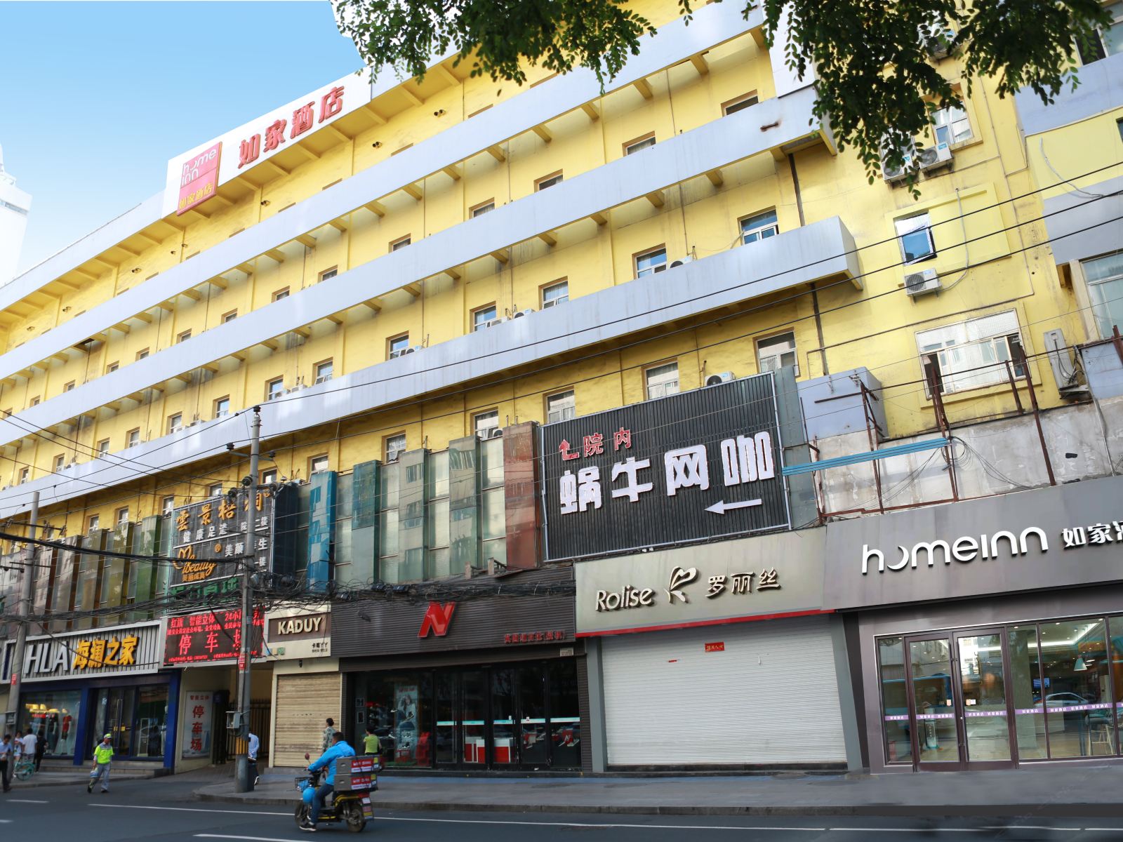 如家酒店(兰州永昌路店)