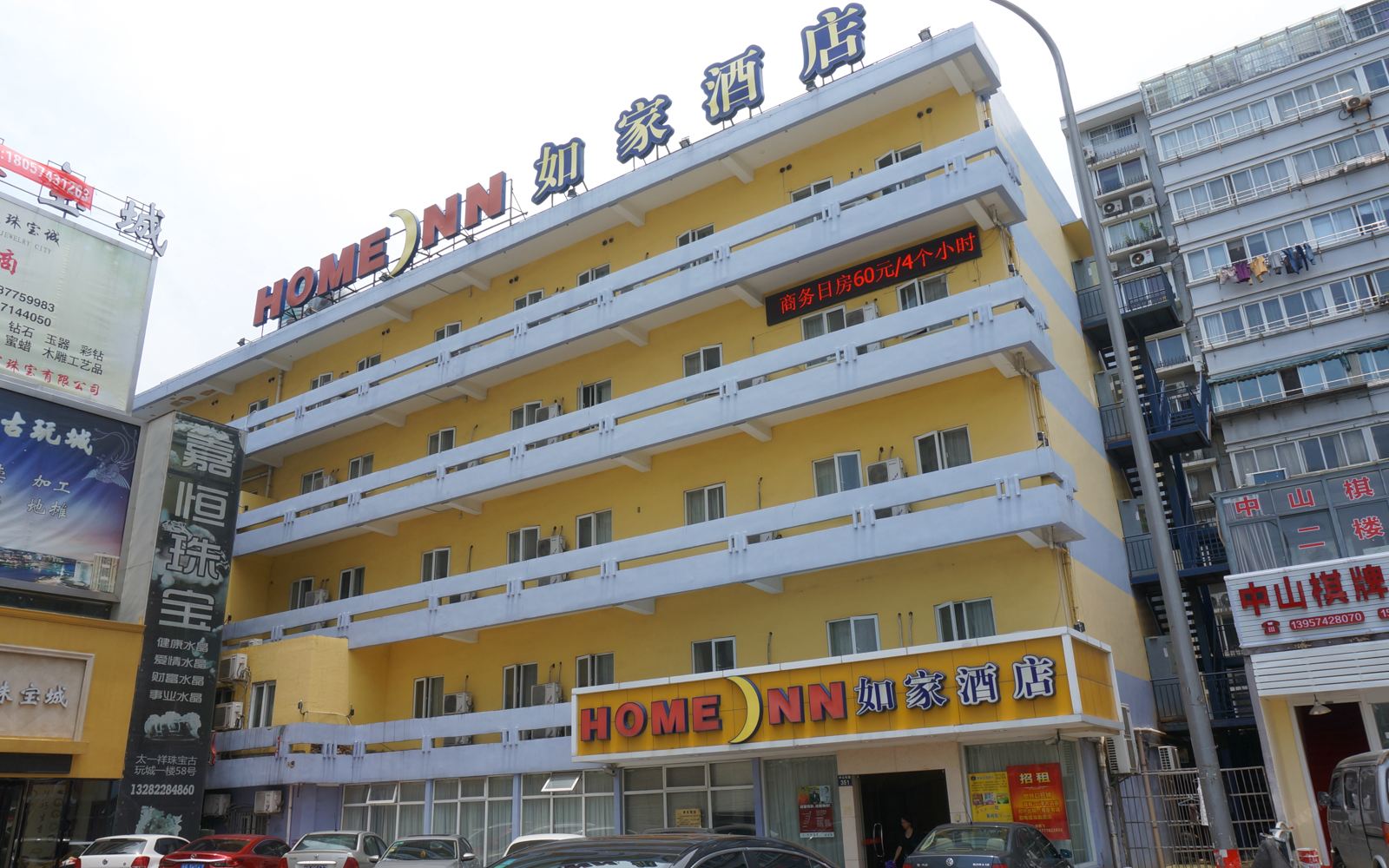 如家酒店(宁波天一广场中山东路店)