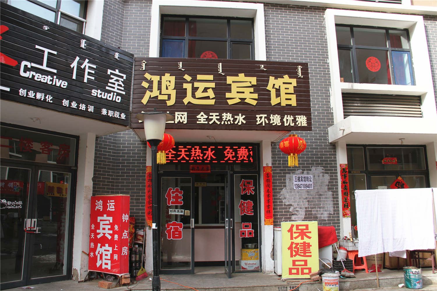 呼和浩特赛罕区鸿运宾馆