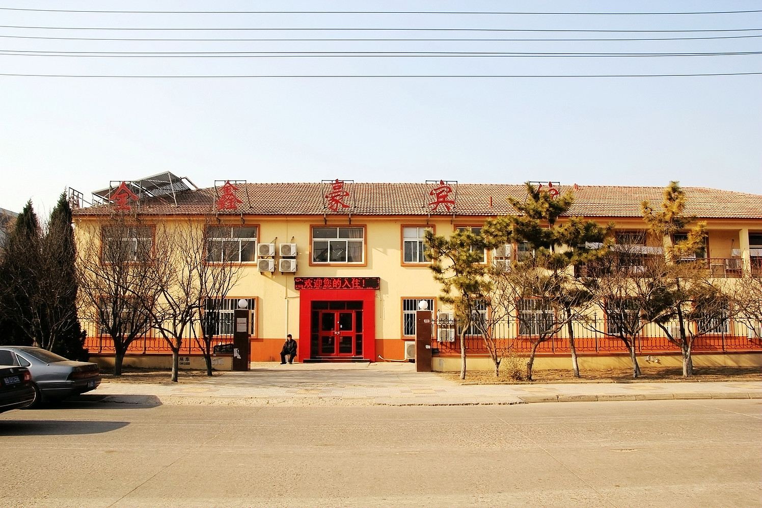 青岛全鑫豪宾馆