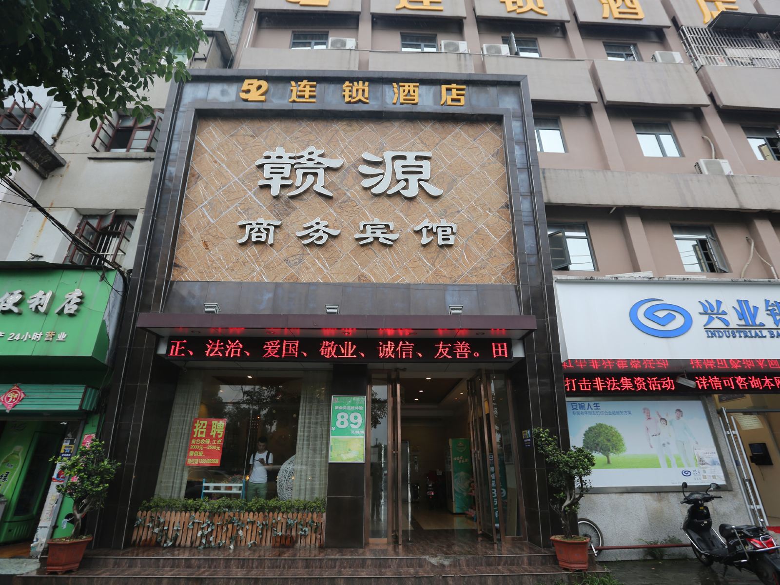 南昌赣源宾馆
