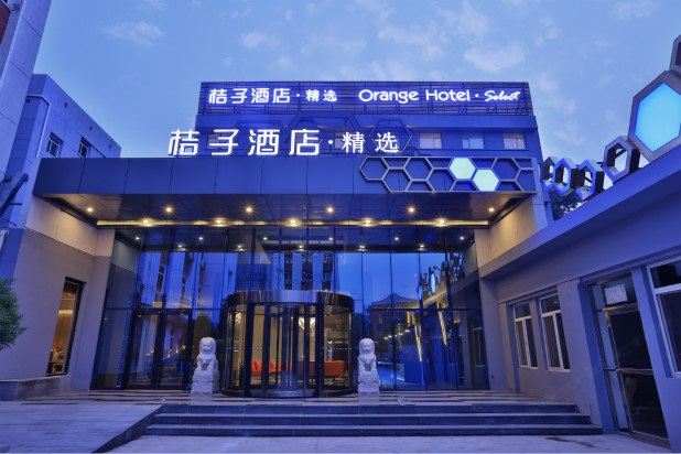 桔子酒店·精选(北京学院路店)