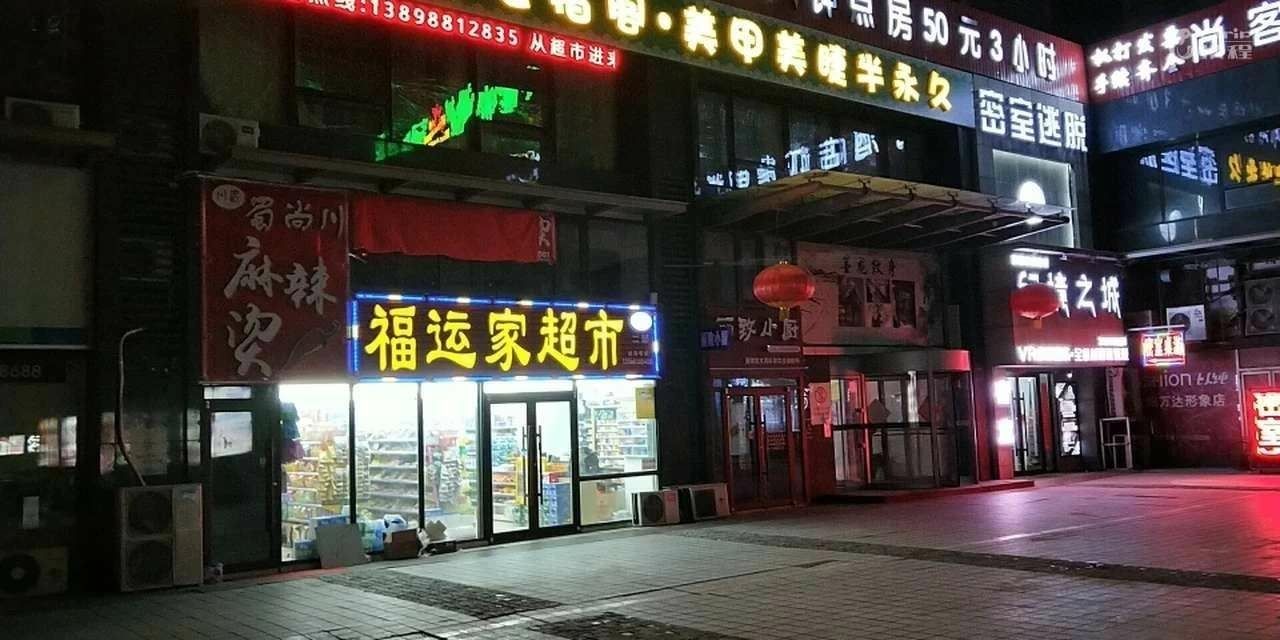 沈阳城市之家酒店公寓