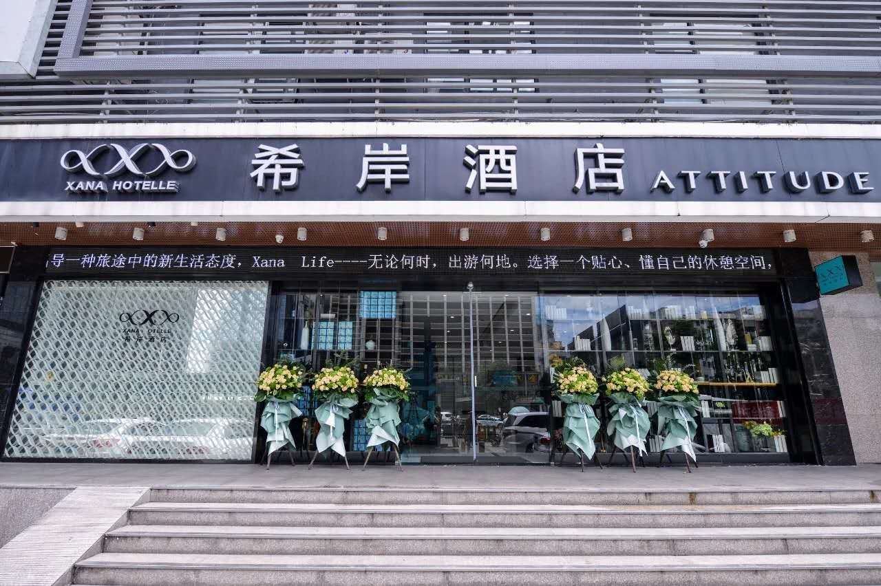 希岸酒店(深圳会展中心岗厦地铁口店)