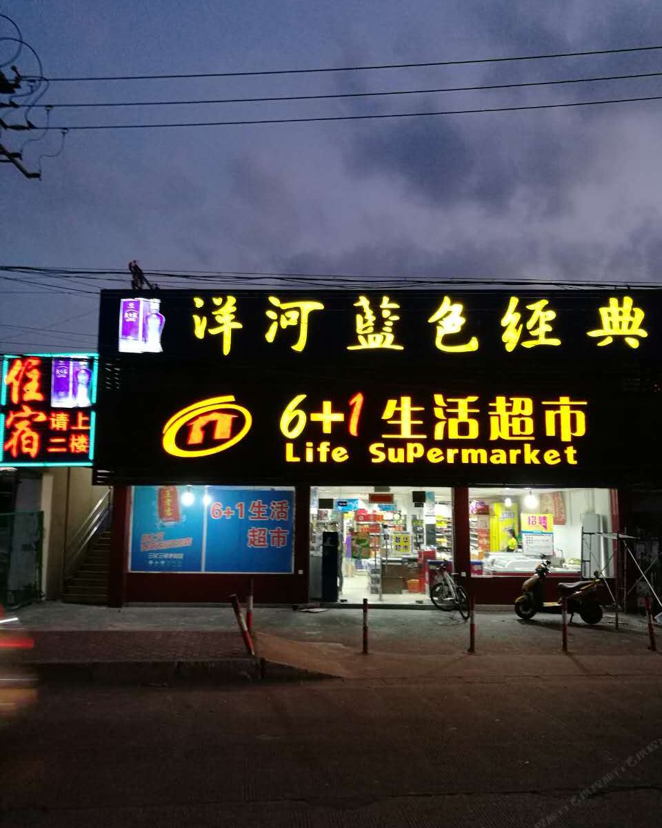 上海华惠旅馆