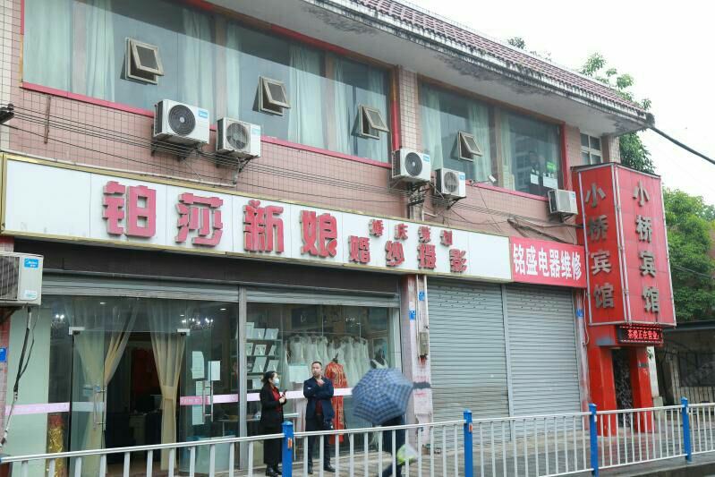 重庆小桥宾馆