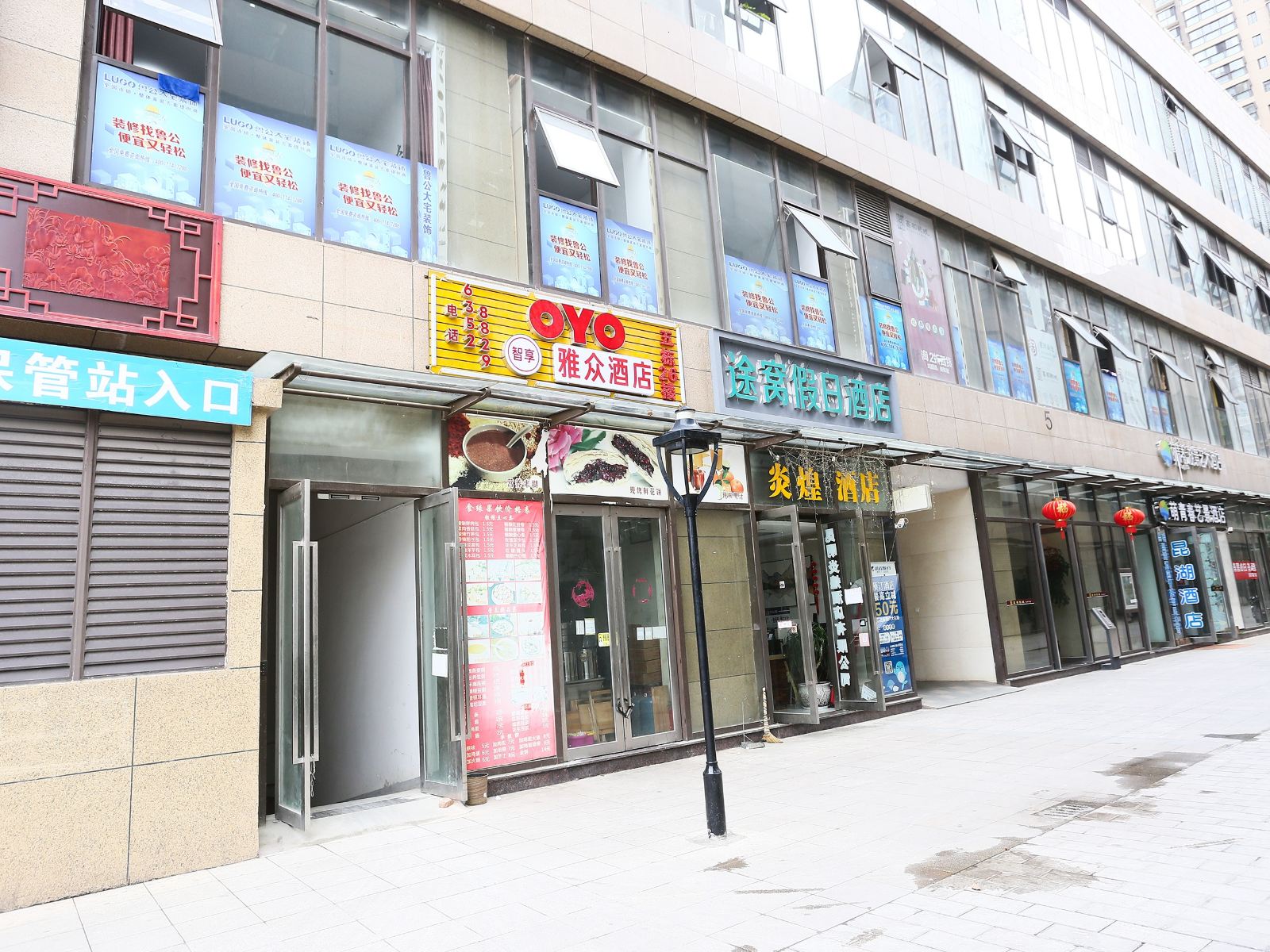 昆明雅众酒店