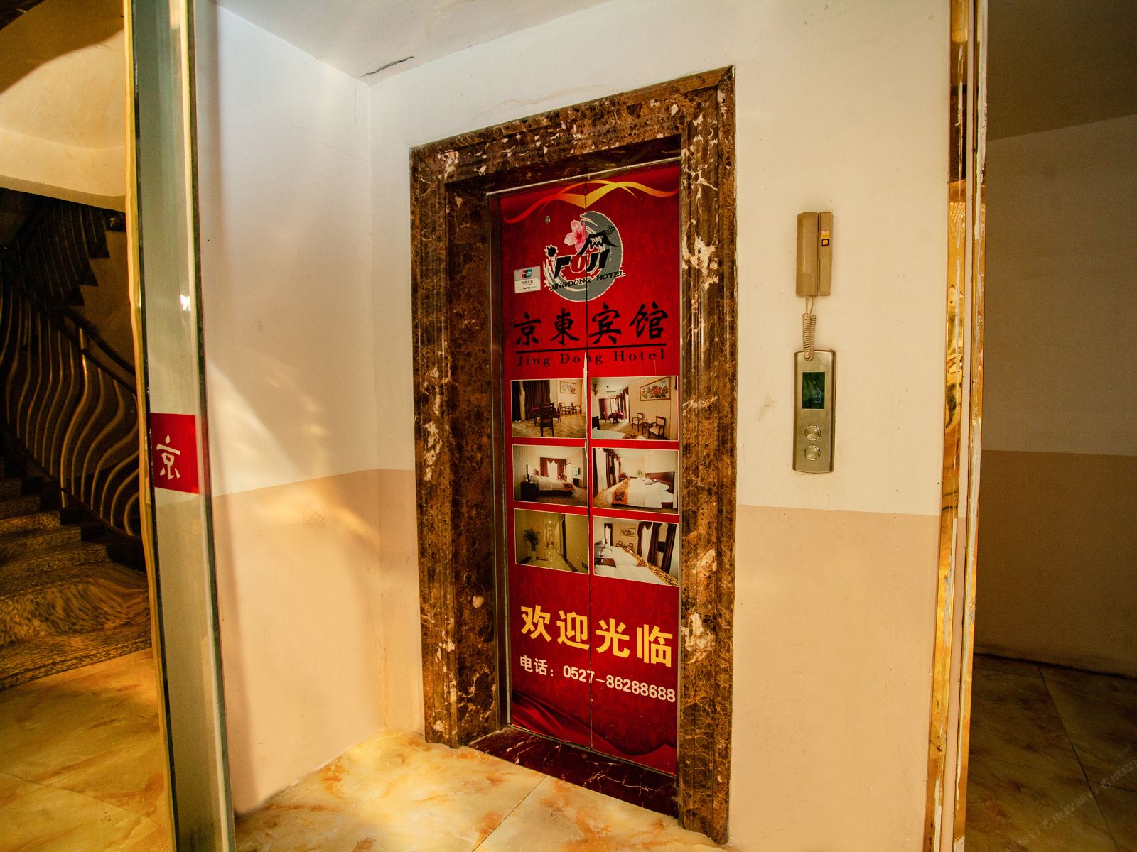 泗洪京东宾馆