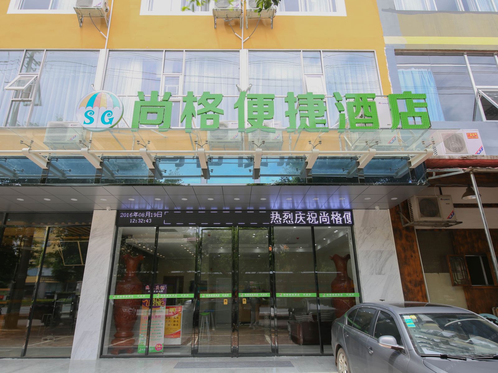 南宁尚格便捷酒店